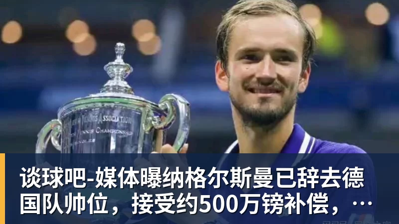 北青谈C罗：捧不捧杯都已不再重要，传奇早已铸就 - 谈球吧 - 先锋潮流,打造专属体育圈 - 谈球吧