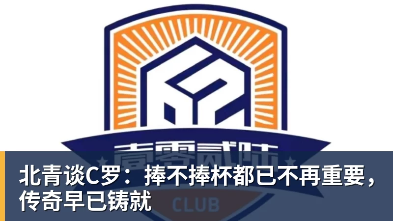 谈球吧老鹰4年长约签下次轮秀，他确实是拿到了自己想要的合同？ - 谈球吧 - 先锋潮流,打造专属体育圈 - 谈球吧