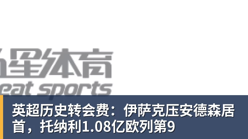 亚马尔斩获全场最佳，亨利公开质疑，真正功臣被FIFA所埋没 - 谈球吧 - 先锋潮流,打造专属体育圈 - 谈球吧