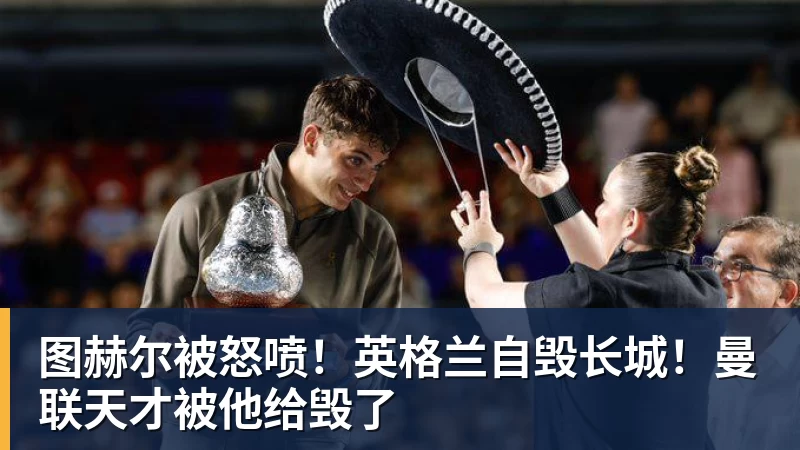 谈球吧FMVP从未申请交易,却被送走!尴尬!刚喷完恩比德,就成队友! - 谈球吧 - 先锋潮流,打造专属体育圈 - 谈球吧