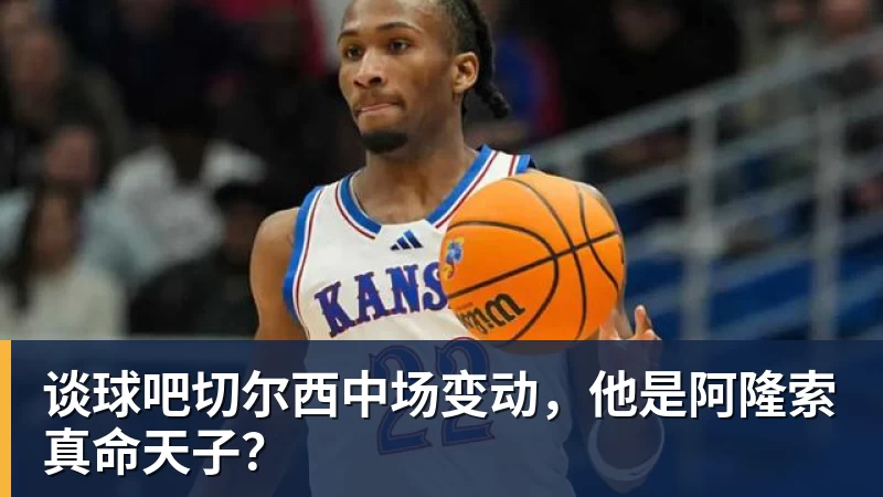 亚马尔斩获全场最佳，亨利公开质疑，真正功臣被FIFA所埋没 - 谈球吧 - 先锋潮流,打造专属体育圈 - 谈球吧