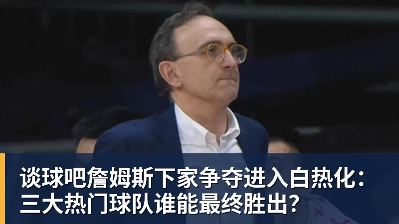 谈球吧C罗最佳球员引争议，门将扑救遭忽视，裁判吹罚抢风头 - 谈球吧 - 先锋潮流,打造专属体育圈 - 谈球吧