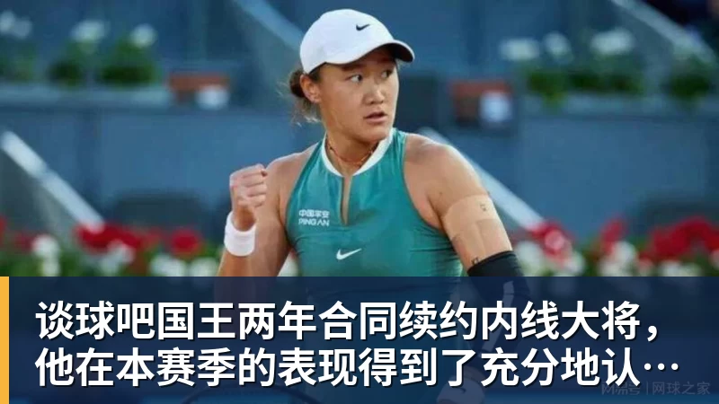 谈球吧国王两年合同续约内线大将,他在本赛季的表现得到了充分地认可?