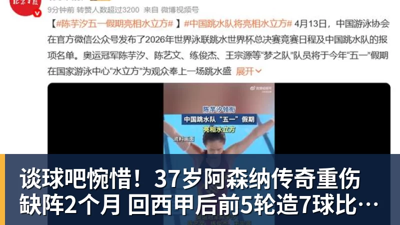 谈球吧惋惜！37岁阿森纳传奇重伤缺阵2个月 回西甲后前5轮造7球比肩伊布