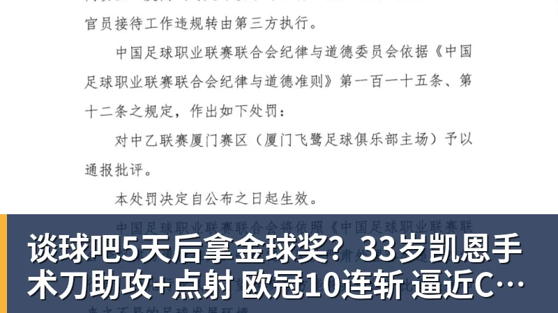 谈球吧5天后拿金球奖?33岁凯恩手术刀助攻+点射 欧冠10连斩 逼近C罗神迹