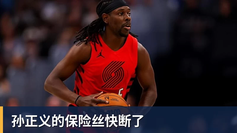 谈球吧孙正义的保险丝快断了